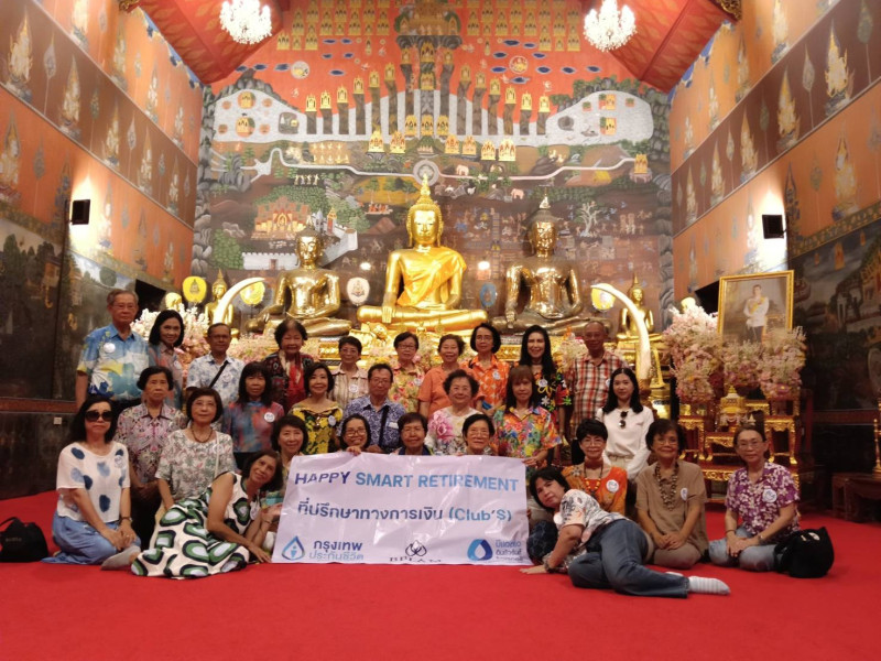 ไหว้พระเสริมดวง  อยุธยา HAPPY SMART RETIREMENT โดยทีม ที่ปรึกษาทางการเงิน (Club’S) (กรุงเทพประกันชีวิต)